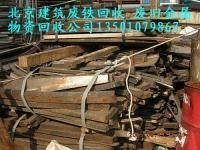 北京廢鋼鐵回收 廢舊物資回收 廢舊金屬回收
